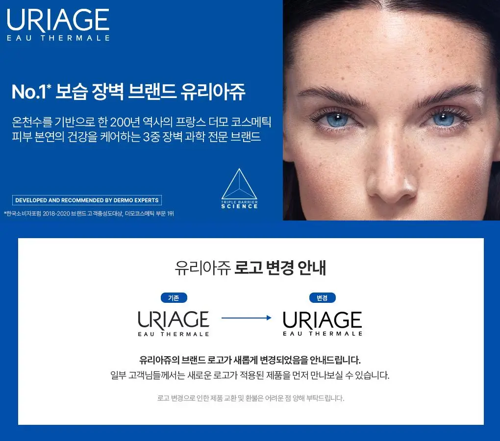 [7월 올영픽] 유리아쥬 시카 데일리 인텐스 리페어 세럼 30ml 한정기획 (+미스트 50ml) 상세페이지 1